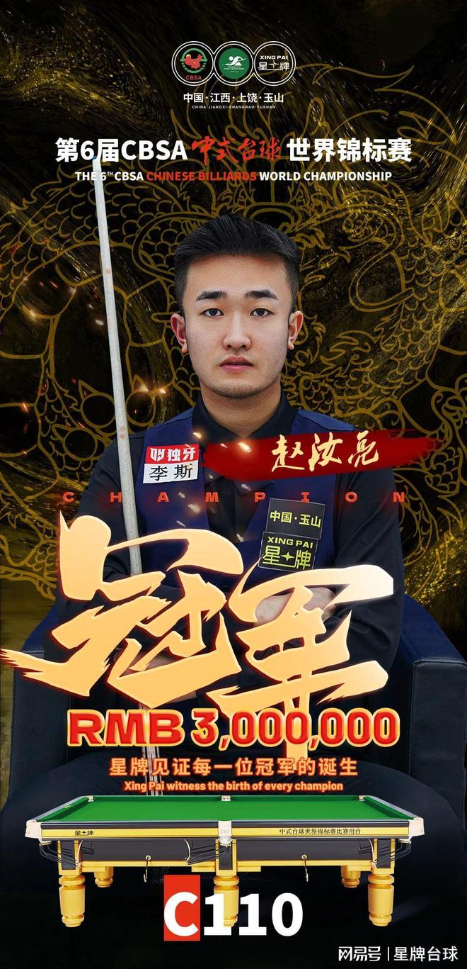 易边再战 易边再战