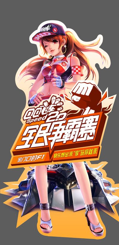 二点球归集